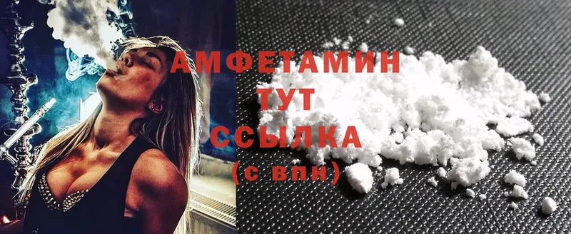 Amphetamine 97%  блэк спрут ссылка  Ессентуки 