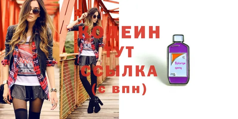 Кодеин Purple Drank Ессентуки