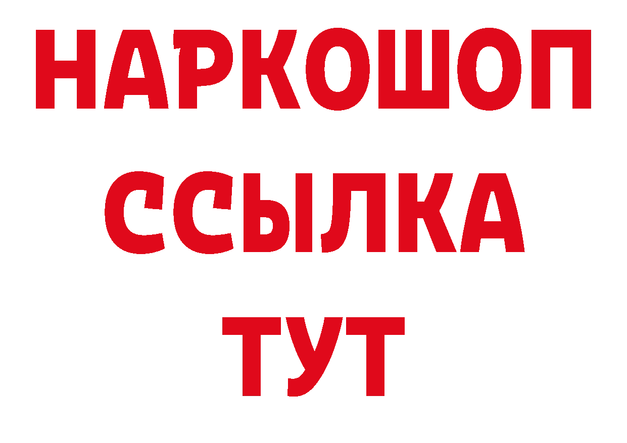 Кетамин VHQ как войти сайты даркнета блэк спрут Ессентуки